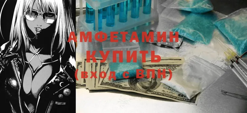 Amphetamine 97%  Завитинск 