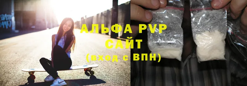 A PVP VHQ Завитинск