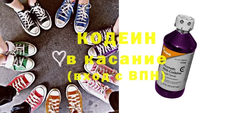 Кодеин напиток Lean (лин)  mega tor  Завитинск 