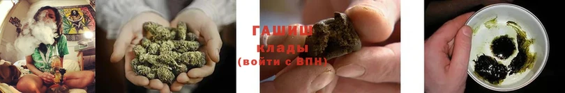 купить  цена  Завитинск  ГАШ hashish 