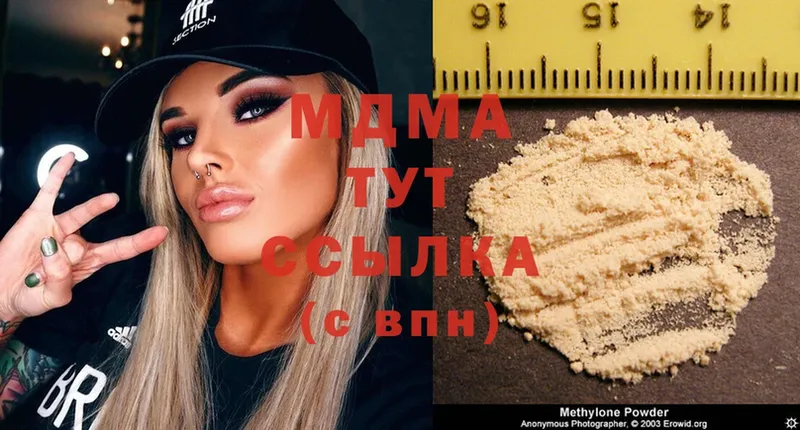 MDMA молли  Завитинск 