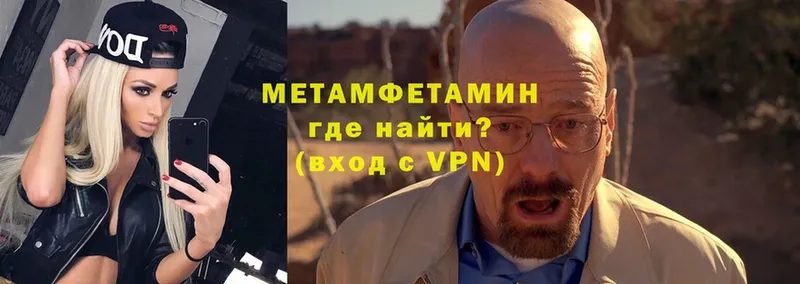 Первитин Methamphetamine  Завитинск 